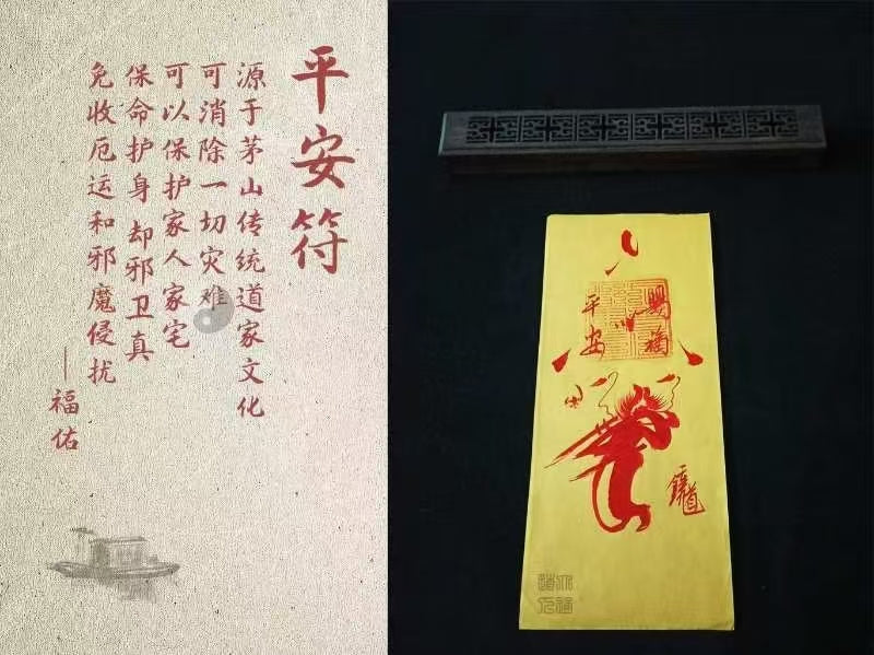 Maoshan Protection Talisman Pouch - Ancient Blessings for Peace & Safekeeping