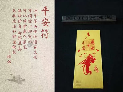 Maoshan Protection Talisman Pouch - Ancient Blessings for Peace & Safekeeping