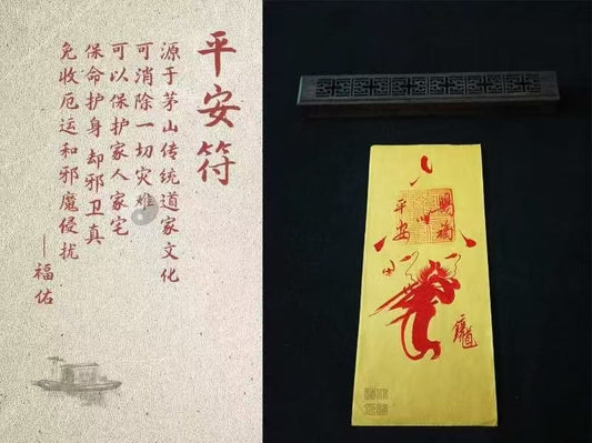 Maoshan Protection Talisman Pouch - Ancient Blessings for Peace & Safekeeping