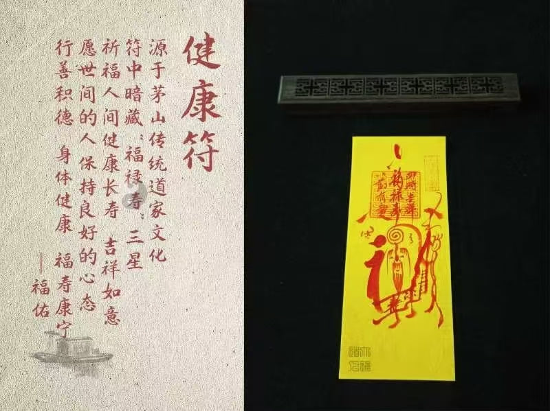 Maoshan Protection Talisman Pouch - Ancient Blessings for Peace & Safekeeping