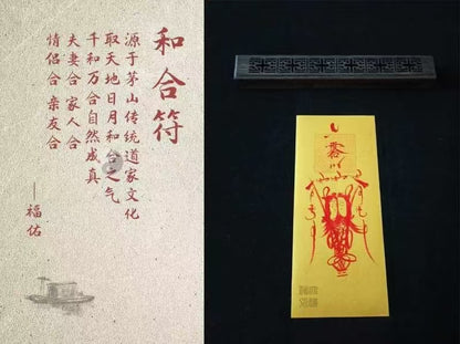 Maoshan Protection Talisman Pouch - Ancient Blessings for Peace & Safekeeping